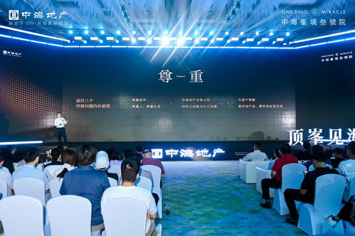 領潮中原,頂峯見海 中海峯境叁號院產品發(fā)布會圓滿舉辦