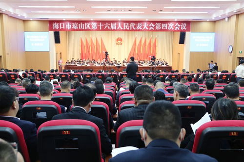 ?？谑协偵絽^第十六屆人民代表大會第四次會議開幕