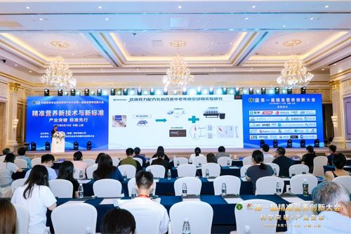 匯聚產學研力量,蒙牛引領精準營養從科研高地邁向產業新藍海