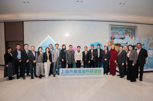 僑海同心 繪就發展新藍圖——2025上海市黃浦海外聯誼會會員大會圓滿舉行