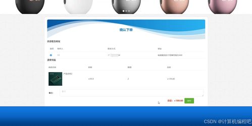 SpringBoot與Vue構建的電子產品商城系統 前后端分離的銷售解決方案