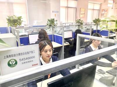 上海開通專項法律熱線，精準(zhǔn)助力青年創(chuàng)業(yè)企業(yè)復(fù)工復(fù)產(chǎn)