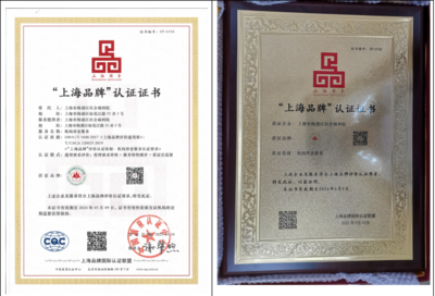 喜報！楊浦區養老機構榮獲“上海品牌”認證，樹立為老服務新標桿
