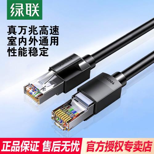 綠聯超六類網線評測 穩定高速的網絡基石，家用寬帶的理想之選